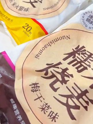 早食光老长沙烧麦梅干菜玉米火腿糯米烧卖早餐速食半成品速冻食品
