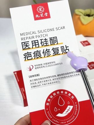 淡疤,仁和是认真的,#疤痕贴#女生必备#秋冬必备 #超便宜超划算 #好物推荐🔥