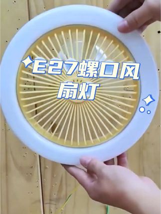E27螺口家用静音小型风扇灯 智能吊扇灯餐厅卧室风扇灯#夏天必备神器 #好物推荐🔥