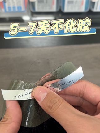 全新升级抗化劲粘胶,防水防汗,持久粘性,5-7天不换胶#假发胶片 #假发胶片如何使用 #假发 #假发佩戴 #假发胶片厂家