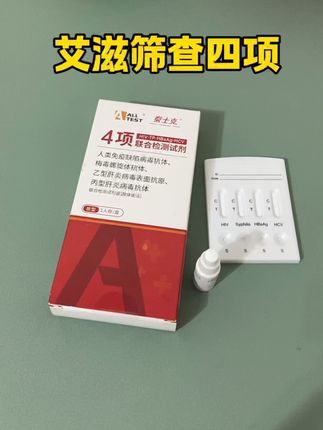 谈恋爱一定要注意,关系前测一测,哪怕一点点风险也不能侥幸,保护好自己,保密发货。#暧昧 #情侣 #恋爱 #异地恋 #奔现