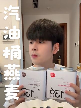 今天偷吃汽油桶燕麦#减脂