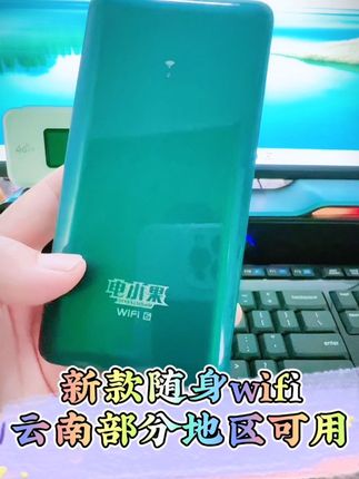 云南新款设备来啦🫴充电宝款的,一机两用!续航久,传输速率稳定!走到哪里可以用到哪里!套餐划算#好物推荐🔥 #云南随身wifi #电小果 #好东西一起分享 #云南