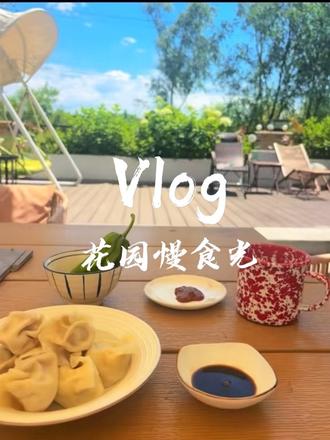 Vlog|三胎宝妈的日常吃喝#露台食光 #孕期记录