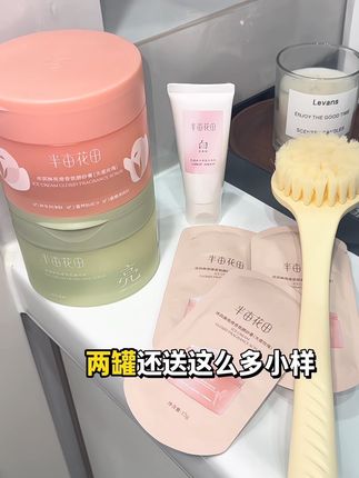 洗出滑溜牛奶肌 夏天就是疯狂怼磨砂膏的季节!何况还是#半亩花田 的大羊毛!#磨砂膏 #磨砂膏推荐 #半亩花田磨砂膏