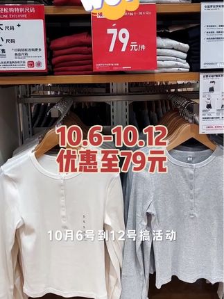 入秋找不到内搭?快来看看这款罗纹亨利领T #秋季日常实用穿搭思路分享 #秋冬都市硬核穿搭 #预制国庆出游穿搭 #女装T恤 #秋冬长袖T恤