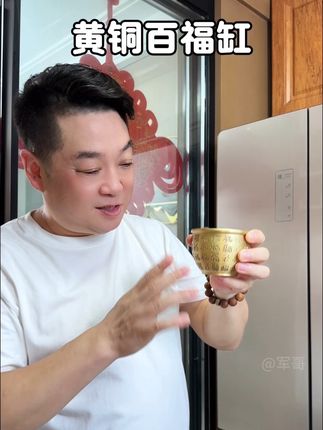 #亲测分享#黄铜百福缸#摆件
