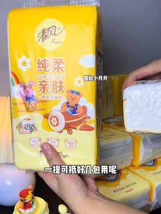 清风大品牌也来卷了,清风和彩虹小熊的联名款悬挂抽纸,这个价就到手10大提,百分百原生木浆质量嘎嘎好#超便宜超划算 #好东西一起分享 #好物推荐#宝妈#抽纸