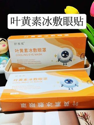 家人们!这波眼部福利真的别错过啊~ 一盒20贴的叶黄素冰敷眼贴,现在只要九块九,这羊毛不薅太可惜了! 都说人老先老眼,天天盯着手机、电脑,眼睛干得发涩、累得发酸的宝子,真的得试试它~ 国货老牌子,用着特放心,草本配方温和得很,一点不刺激。 每天午休或者睡前敷一片,眼睛冰冰凉凉的,那股子疲惫感一下子就缓解了,舒服到不想摘!这种优惠可遇不可求,赶紧给咱的眼睛安排上,好好呵护起来~ #叶黄素眼贴 #护眼好物 #平价福利