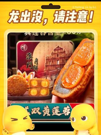 家人们,我终于找到了这个小时候味道的月饼了!就是这个东望洋家的双黄莲蓉月饼,它是采用传统的工艺制作而成,每一个都是皮薄馅多,而且还是双黄的,吃起来软糯香甜,越嚼越好吃。如果你也喜欢吃这样的好吃的月饼的话,就赶紧点击链接下单吧!#传统糕点 #月饼 #新鲜出炉 #抖音美食推荐官 #好物推荐达人