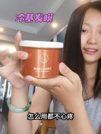 这方面用对了真的会省事很多#头发护理 #发膜 #冷基发膜 #贝根宝 #洗护好物