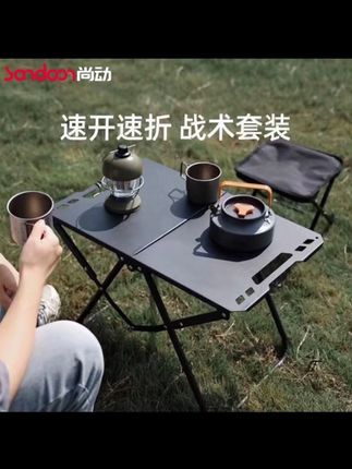 #露营装备 户外露营战术桌多功能折叠桌推荐