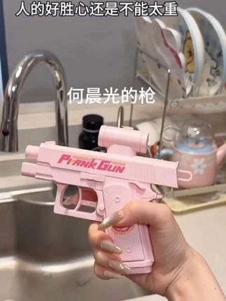 何晨光的 #水枪 #抽象 #玩个很新的东西#夏季必备#玩具