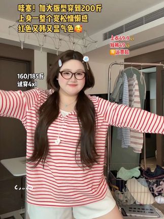 初秋慵懒感穿搭一套不过百!!感觉整个人活力满满 #大码女装 #简约休闲风 #胖女孩穿搭 #韩系穿搭 #大码穿搭