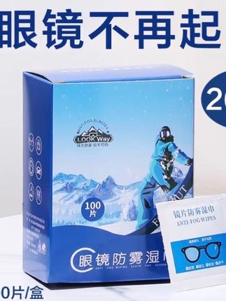 #眼镜防雾湿巾 #擦眼镜湿巾 #镜片防雾湿巾 #眼睛湿巾推荐 #超便宜超划算