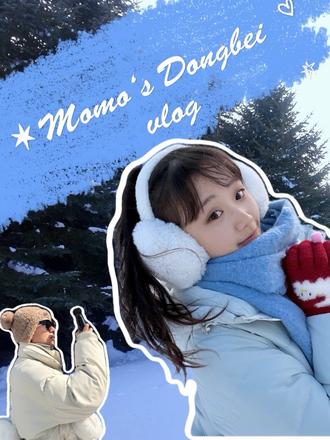 东北是去再多次也会再想去的地方🌨️❄️🥰💝#vlog日常 #东北 #吉林 #东北的冬天