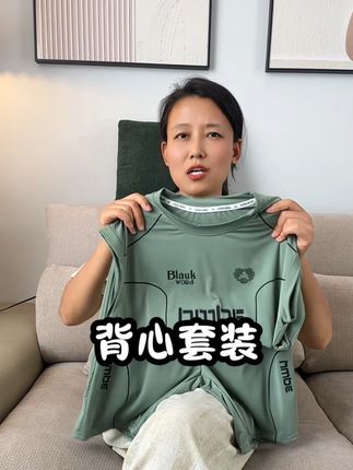 夏季冰丝套装