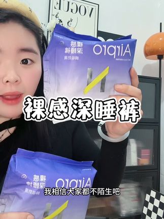#babycare 它家都听说过吧 没想到他家也出安睡裤了 #babycare安睡裤 #小N熟睡裤 #安睡裤 #裸感熟睡裤