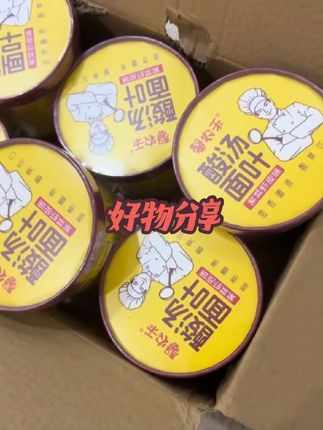 好物分享#好物分享