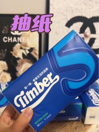 像纸巾这种消耗品,遇上活动一定要多囤点 #好物推荐🔥 #强烈推荐 #生活必备 #抽纸#嫦相印抽纸