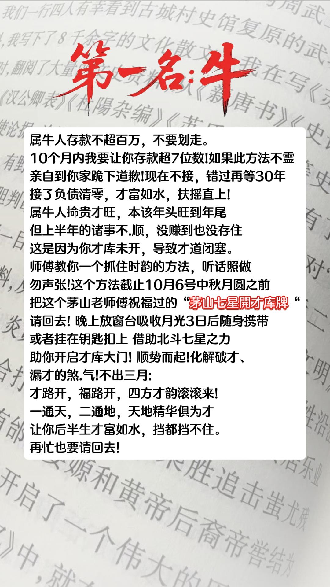 #生肖牛 #牛 #属牛