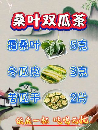 为什么越来越多人喜欢喝 #桑叶双瓜茶 #养生茶 #好喝不贵 #建议喝这款茶 #好物推荐🔥