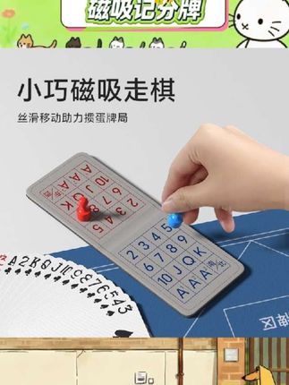 高端赛事同款哦👏磁走棋设计,计分超方便,吸附稳固,不怕滑落。还有收纳盒,能把扑克牌等都装下,便携又实用,聚会、比赛都超合适💕#高端赛事计分 #掼蛋收纳盒 #便携计牌卡