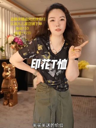 #原创设计师品牌女装 #时尚百搭款小衫 #面料柔软穿着舒适透气 #穿出自己的风格 #简约穿搭