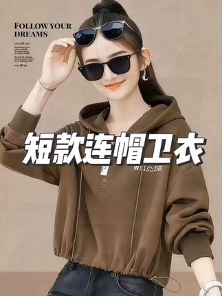 时尚穿搭,短款连帽卫衣,适合小个子的卫衣#休闲穿搭 #现代风格 #时尚穿搭