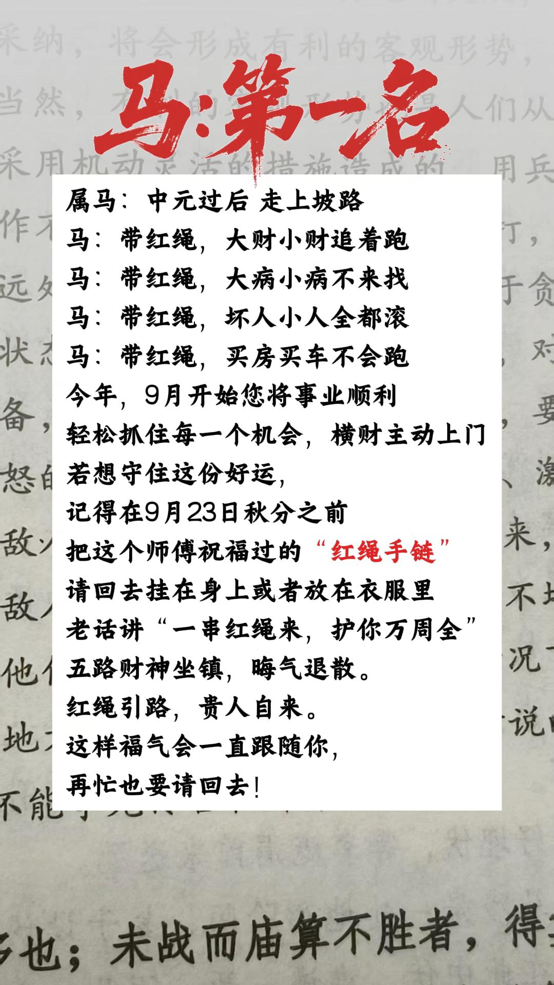 #66年的马 #78年的马 #90年的马