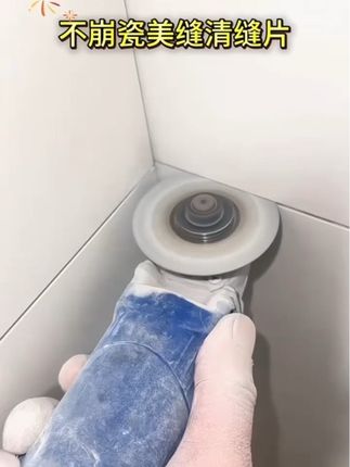 金刚砂切割片美缝切割片瓷砖水泥清缝机专用锯片角磨机超薄金刚石#瓷砖美缝 #清缝切割片 #美缝工具 #美缝 #美缝施工@DOU+小助手