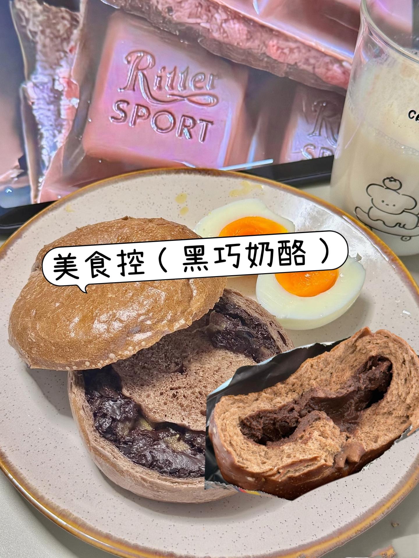 美食控(黑巧奶酪)~谁懂这一口的含金量,一次就爱上啦,咸味健康早餐!#低卡零食#低热量食物推荐#早餐必备#早餐#黑巧奶酪
