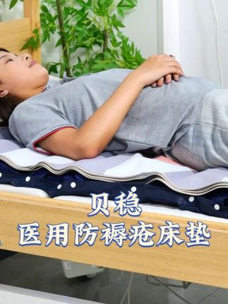 家里有卧床老人的一定要用 #防褥疮床垫 千万别等长了 #褥疮 才后悔 #老人护理 #卧床护理 #防褥疮床垫