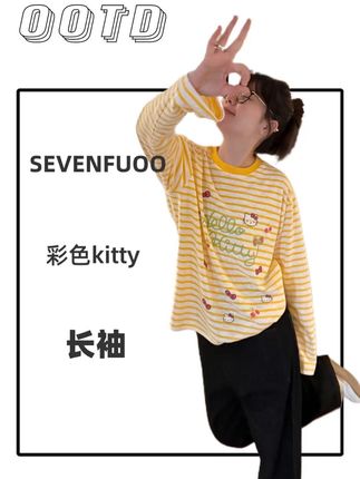 董七七推荐橘子气泡水的长袖。#条纹控 #t恤穿搭 #ootd穿搭 #时尚感穿搭 #潮牌女装