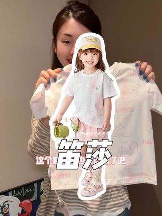 #笛莎 女童冰感短袖t夏天穿冰冰凉凉的,粉粉嫩嫩,真的很好看,质量这么好居然才30多块!!#高品质童装 #女童穿搭 #女宝穿搭 #短袖t恤