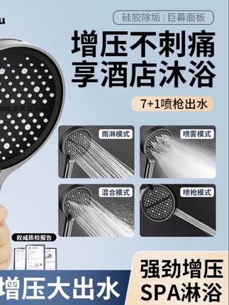 BAOLANLU/宝兰洛手持增压大水量花洒淋浴喷头洗澡水龙头大孔防堵#花洒 #增压花洒 #淋浴花洒 #居家好物 #强烈推荐