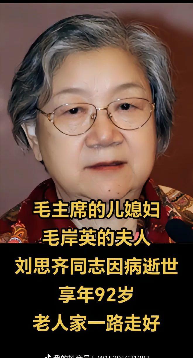 向刘思齐奶奶致敬一路走好永垂不朽
