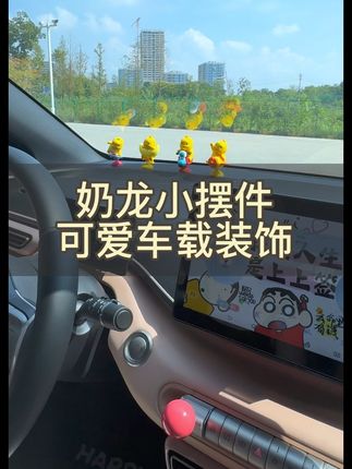 超可爱的人气车载摆件来啦,四种奶龙造型可选,加固弹簧底座,开起来摇摇晃晃,太阔爱了,快给你的爱车安排起来吧#汽车摆件 #车品好物分享 #创作者扶持计划 #原创视频 #车载好物