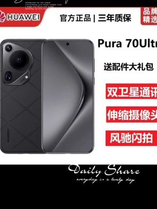 准新品Huawei/华为Pura70ul七ra伸缩摄像头超高速闪拍双卫星手机…~在抖音上推荐分享…~正品写真…~也🉑直接点击勾买视频同款商品…~