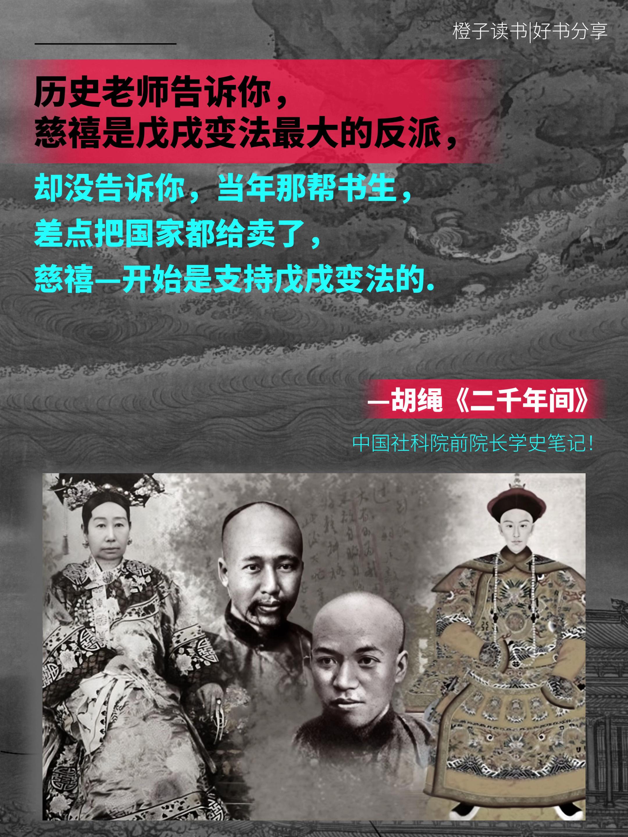 一本书道尽历史的悲哀与遗憾,《二千年间》曾一度被封禁九年,带你不同视角看真是的历史,以小说的形式,一读就停不下来。#历史 #正能量 #每日推荐 #文学 #故事