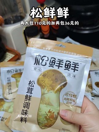 松鲜鲜拍一发四,平时炒菜、煲汤、煮面、煮饺子放一点点就很鲜, 吃得也放心#松鲜鲜#调味料#在家做美食#很划算