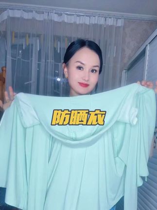 质量超级好 防晒效果好#视频同款 #防晒衣 #夏季必备 #