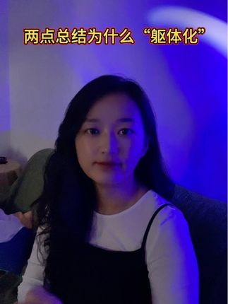 初中生躯体化,一定有这个原因#萌毅心理学 #躯体化 #内黄 #休息