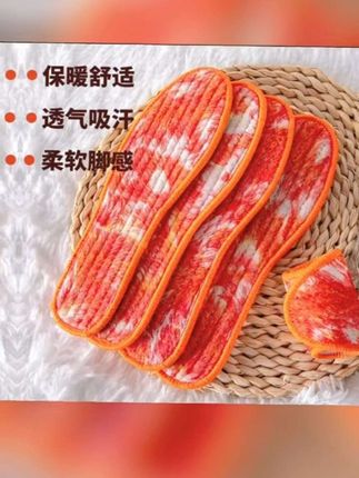 #鞋垫