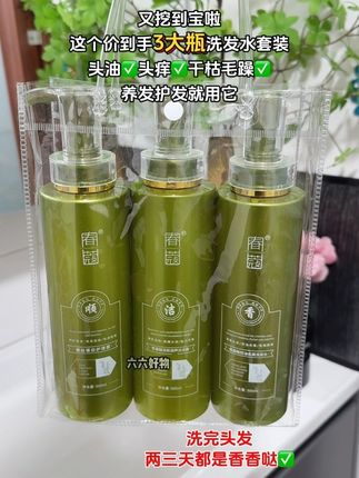 怪不得大家都爱用这款洗发水,两天不洗就油头还痒,自从用了这款洗发好多了。泡沫绵密 就修做了完护理一样 #护发养发很重要 #洗发水 #洗发护发 #养发护发#洗护好物