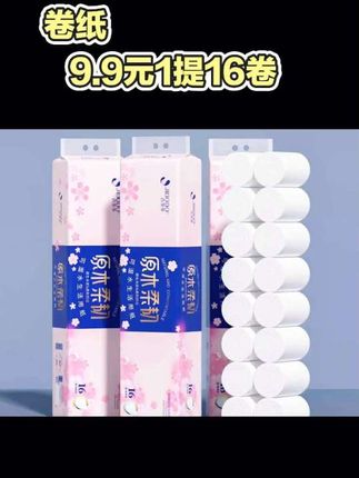吉多多家用卷纸真的超划算,960g实惠装性价比拉满,5层加厚比普通卷纸耐用太多,干湿两用超方便,擦脸、擦桌子都能搞定,无芯设计用着不浪费,囤一次够用到下次活动!#生活必备 #卷纸 #自用好物推荐 #强烈推荐