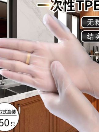 食品级一次性手套tpe家用盒装抽取加厚家务防油防水厨房护手耐磨 #一次性手套