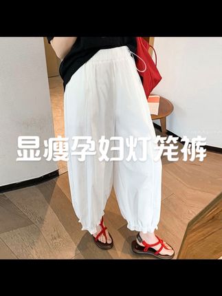 2025夏季新款孕妇木耳边花苞裤宽松显瘦时尚休闲高腰灯笼裤九分裤#夏季穿搭 #孕期穿搭 #百搭裤子 #显瘦穿搭 #爆款热卖中