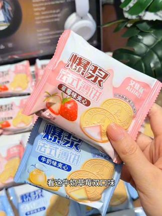 童年那款法式牛乳夹心饼干,厂家现在做活动,80/90的姐妹囤起来!#强烈推荐 #零食推荐 #日常分享 #看过来 #买它