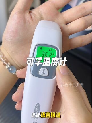 既是耳温计又是额温计,家里或出门常备这一只就够了#可孚温度计 #耳温计 #额温计 #体温计